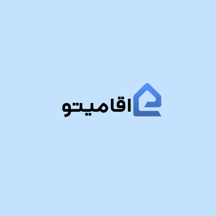 اقامیتو